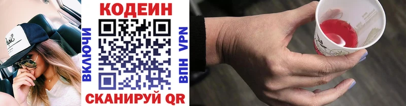 где купить наркотик  Октябрьский  Codein напиток Lean (лин) 