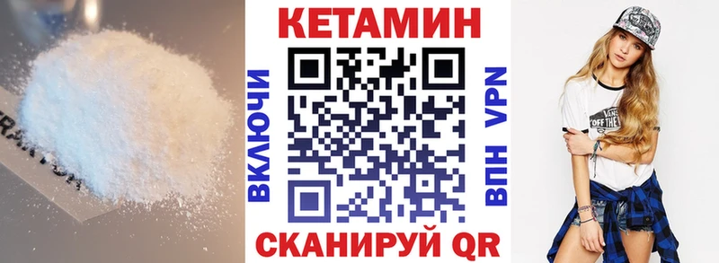 Кетамин VHQ цены Октябрьский
