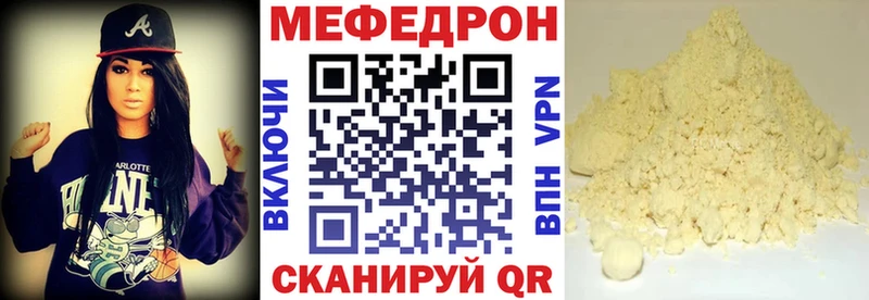 МЕФ мяу мяу  где найти   Октябрьский 
