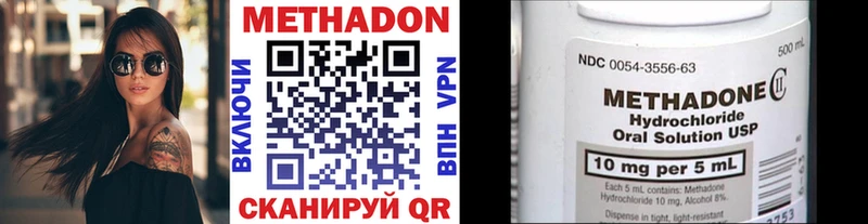 МЕТАДОН methadone  Октябрьский 